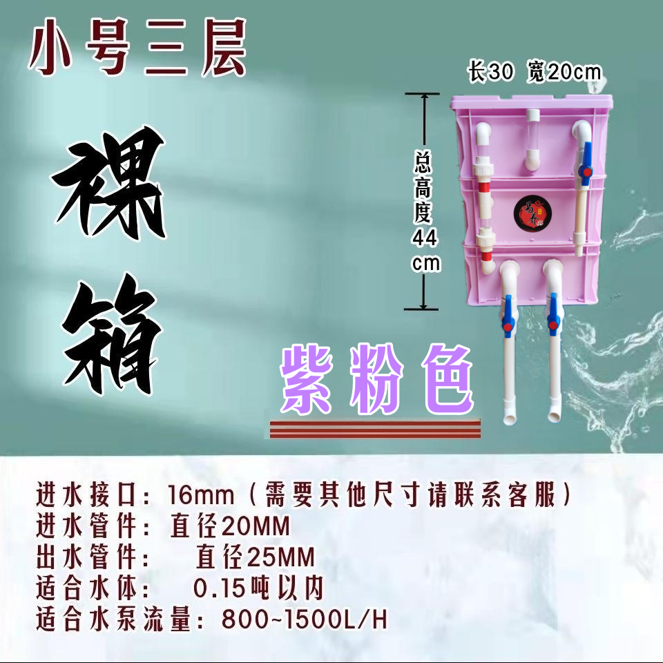 养龟箱循环过滤净化水质龟缸鱼缸上置滤盒养鱼箱玻璃鱼缸过滤系u.