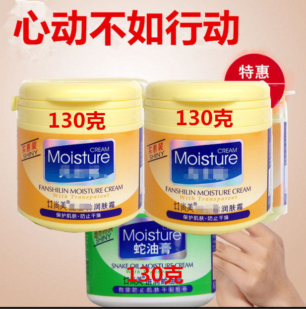 井尚美蛇油膏润肤霜护手霜3瓶6瓶套装滋润保湿霜