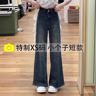 小个子梨形身材宽松显瘦阔腿裤 新款 女高腰春季 复古直筒微喇牛仔裤