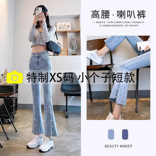 春夏薄款高腰显瘦微喇九分牛仔裤