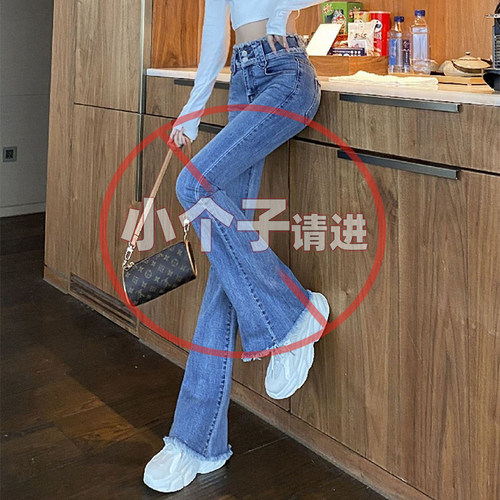 小个子春夏毛边牛仔裤女微喇长裤