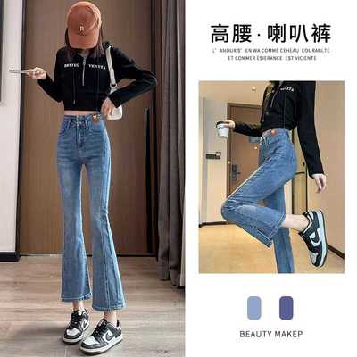 开叉微喇牛仔裤女春夏季薄款2025新款高腰修身小个子九分喇叭裤子