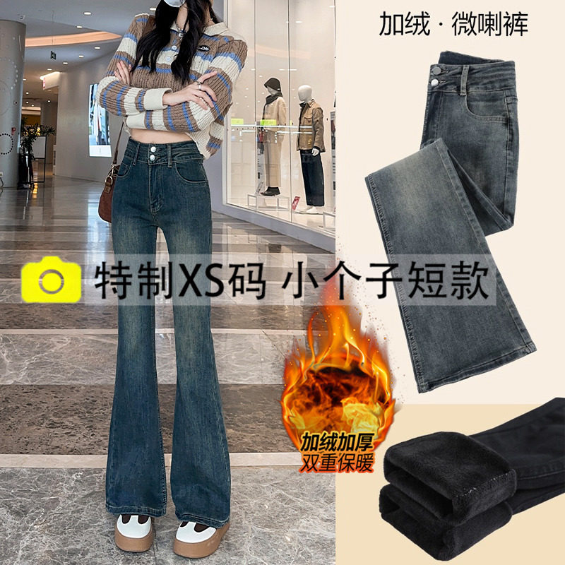 水泥灰秋冬加绒微喇叭牛仔裤女加厚外穿高腰小个子修身显瘦马蹄裤