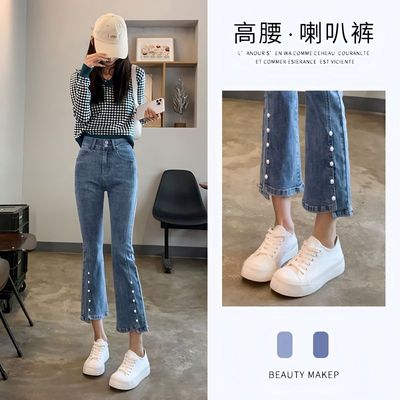 设计感钉珠牛仔裤女春夏2025年新款高腰开叉八分小个子微喇叭修身