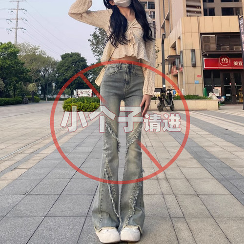 150小个子短款复古牛仔裤女美式毛边马蹄裤高腰微喇叭裤子XS春秋