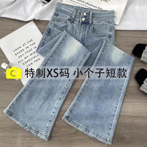 高腰显瘦小个子九分微喇牛仔裤