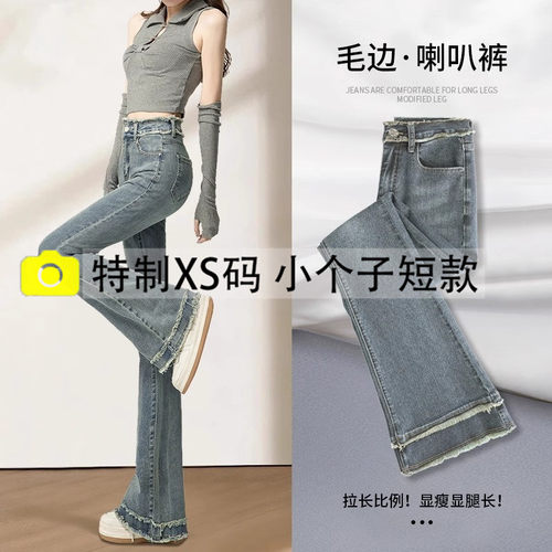 弹力浅色牛仔喇叭裤女高腰显瘦2026春新款修身毛边马蹄微喇裤春秋