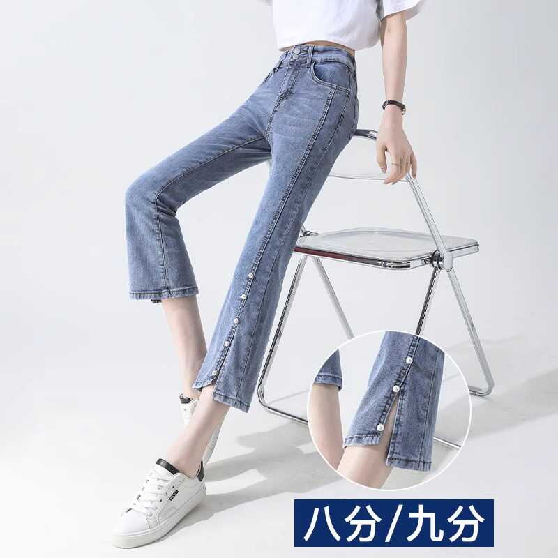 微喇牛仔裤女2025年新款夏季薄款小个子九分高腰显瘦钉珠喇叭裤春