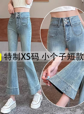 九分喇叭裤女2025春季新款牛仔裤