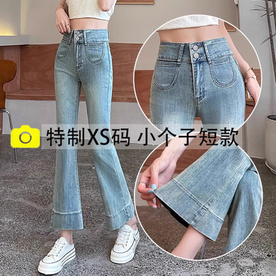 九分喇叭裤女2025春季新款牛仔裤