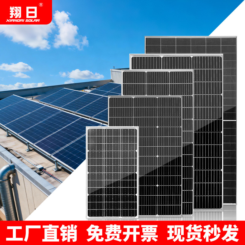 太阳能板电池板100W单晶充电板