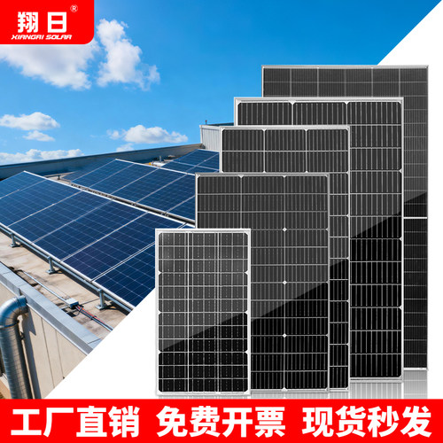 太阳能板电池板100W单晶充电板