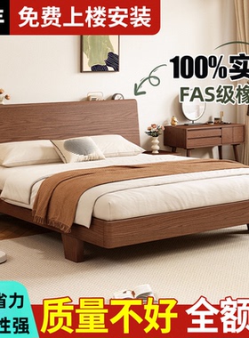 全实木床双人床简约现代主卧家用1.5m胡桃橡木床2025新款单人床架