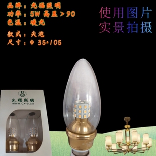 LED透明尖泡E14陶瓷球泡E14变E27灯口可用在台灯壁灯！