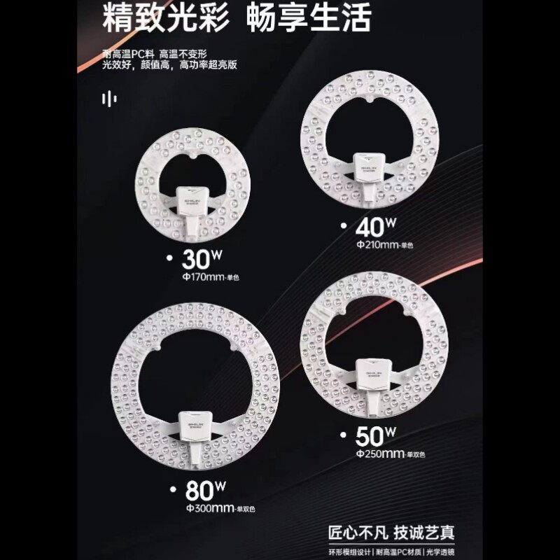 世林照明LED80W吸顶无频闪灯环形光源高亮节能改装维修替换灯芯