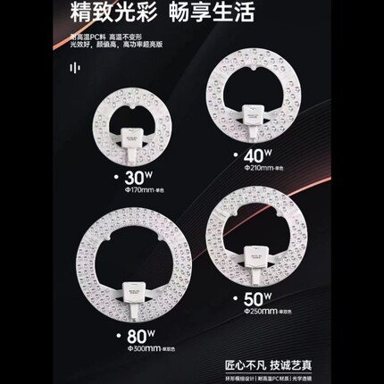 世林照明LED80W吸顶无频闪灯环形光源高亮节能改装维修替换灯芯