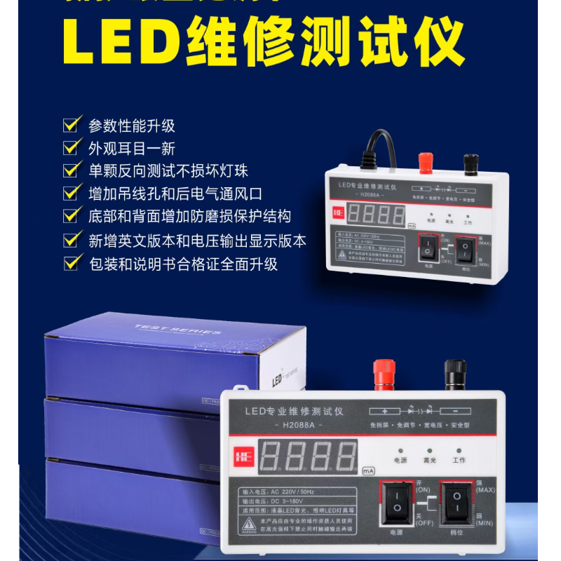 高品质试灯器LED维修助手LED灯珠灯条维修测试仪器液晶屏检测工具