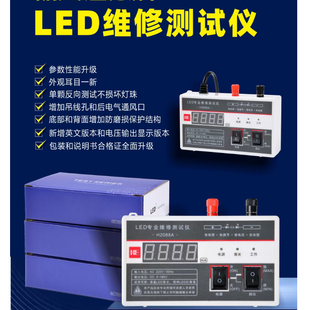 高品质试灯器LED维修助手LED灯珠灯条维修测试仪器液晶屏检测工具