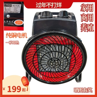 大华工业取暖器省电暖风机速热家用节能小型大功率小钢炮电暖气