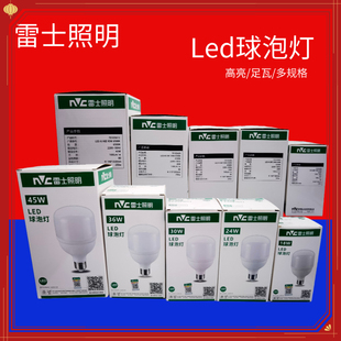 雷士led灯泡超亮节能e27螺口3W5W7W9W12W15W18W24W30W36W45W