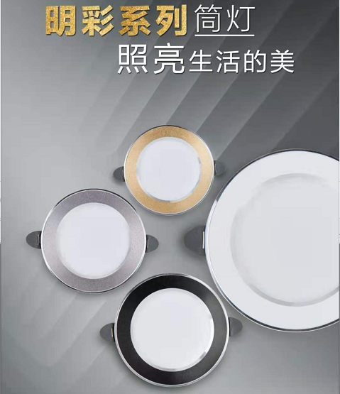 世林LED明彩筒灯客厅吊顶嵌入式过道灯变光开孔75