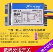 智能无线遥控开关爆款 220V吸顶灯分段分组路电灯具控制器配件通用