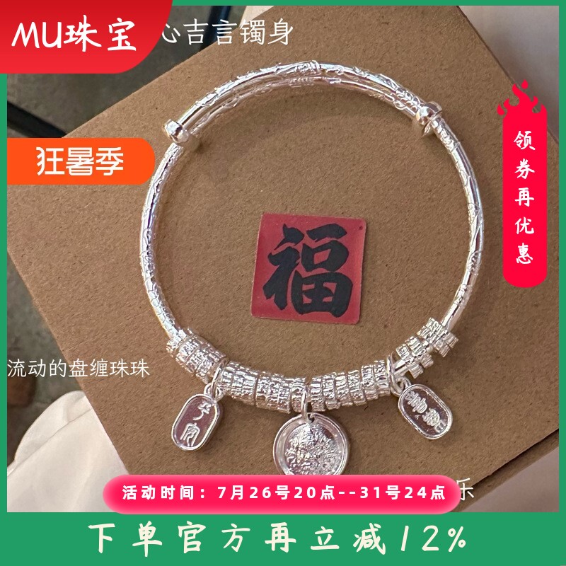 新款足银9999推拉盘缠银手镯纯银铃铛配件可调节银镯首饰