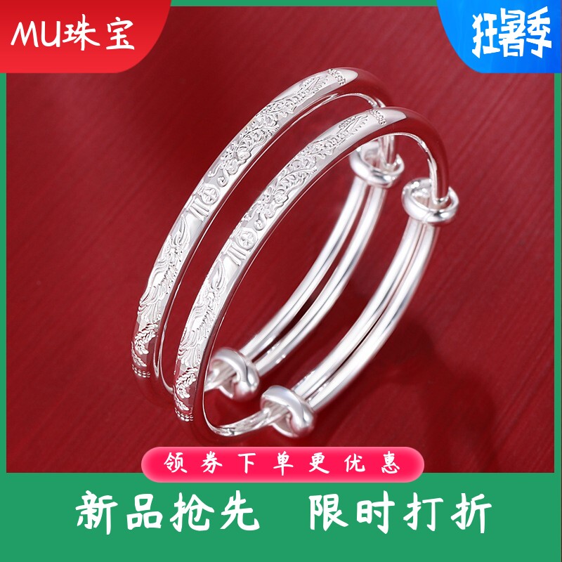 宝宝银手镯婴儿9999纯银福字龙凤呈祥儿童小孩足银镯子一对满月礼
