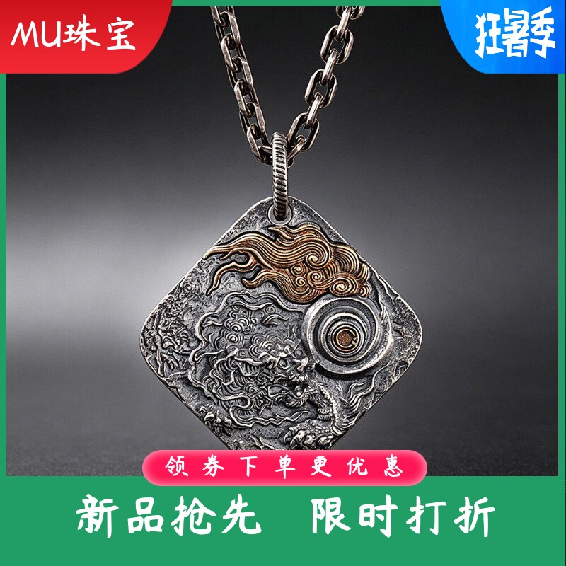 泰银复古做旧S925银个性嘻哈风游龙戏珠吊坠双面男士挂坠