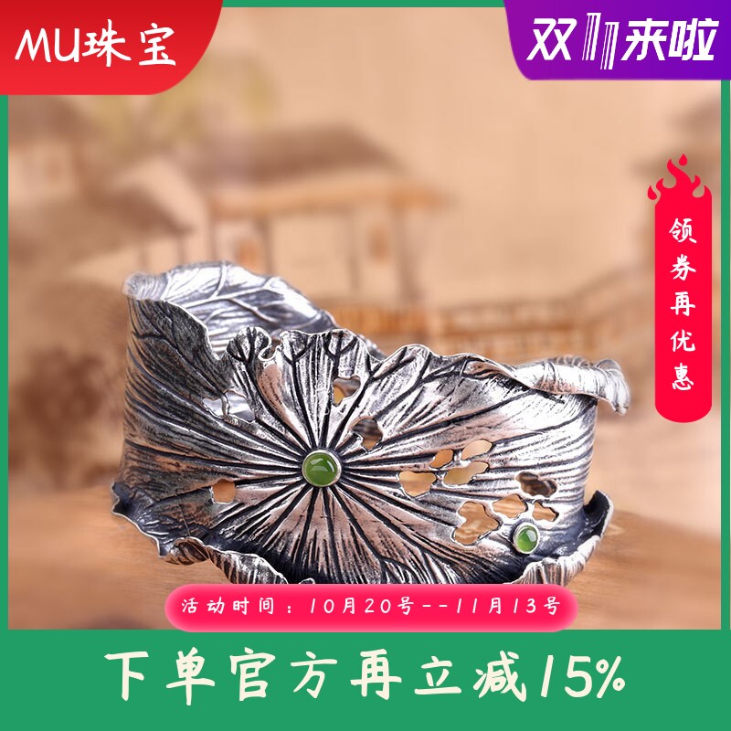 泰银手饰足银饰品手工夸张荷叶和田碧玉手镯秋雨荷