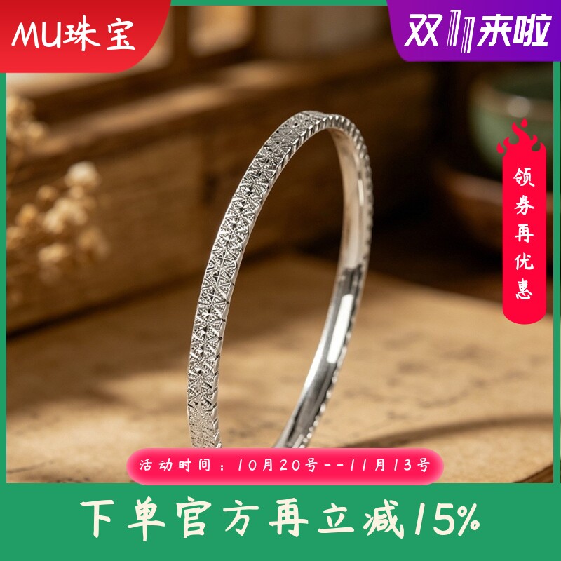 时尚通勤潮流手饰足银999精工车花手镯气质满天星银镯子