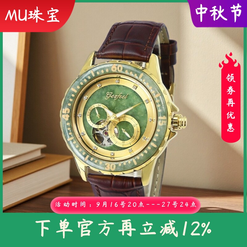 新款翡翠皮带机械表男士镂空玉石真皮夜光轻奢高级感手表