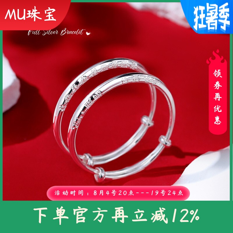 光面推拉聪明伶俐宝宝纯银手镯一对9999足银儿童婴儿周岁满月礼物
