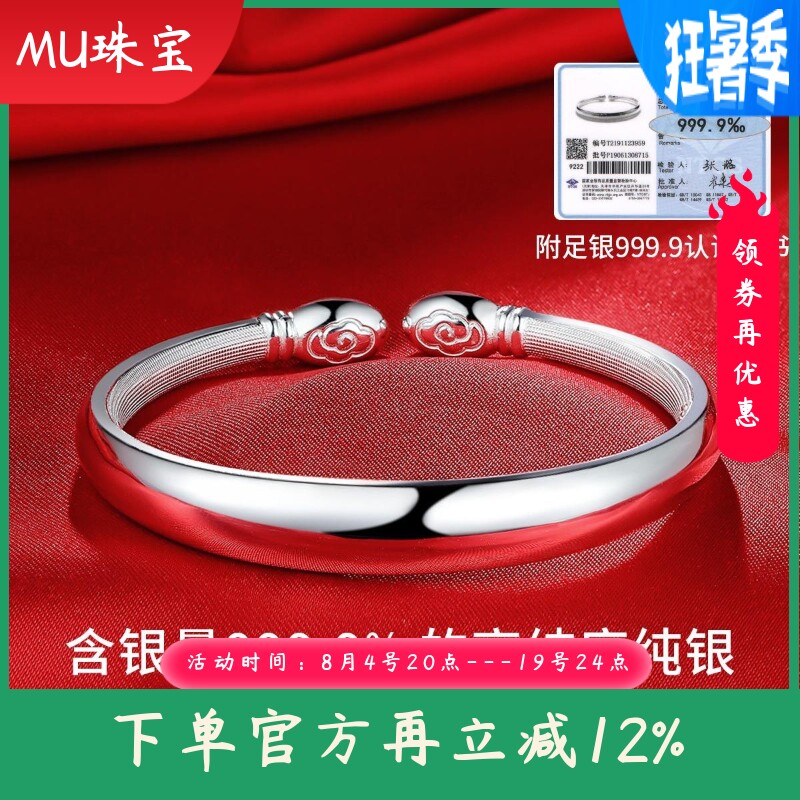 9999纯银龙凤对珠贵妃手镯女实心开口时尚手环送妈妈婆婆节日礼物