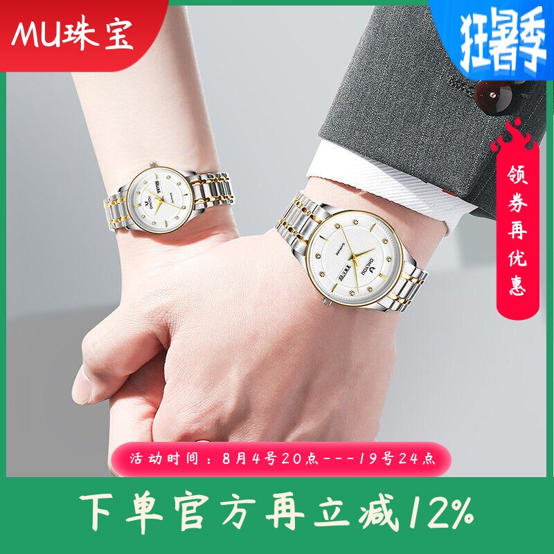 新款精钢表带蝴蝶扣情侣手表一对情侣表男女时尚潮流防水手表