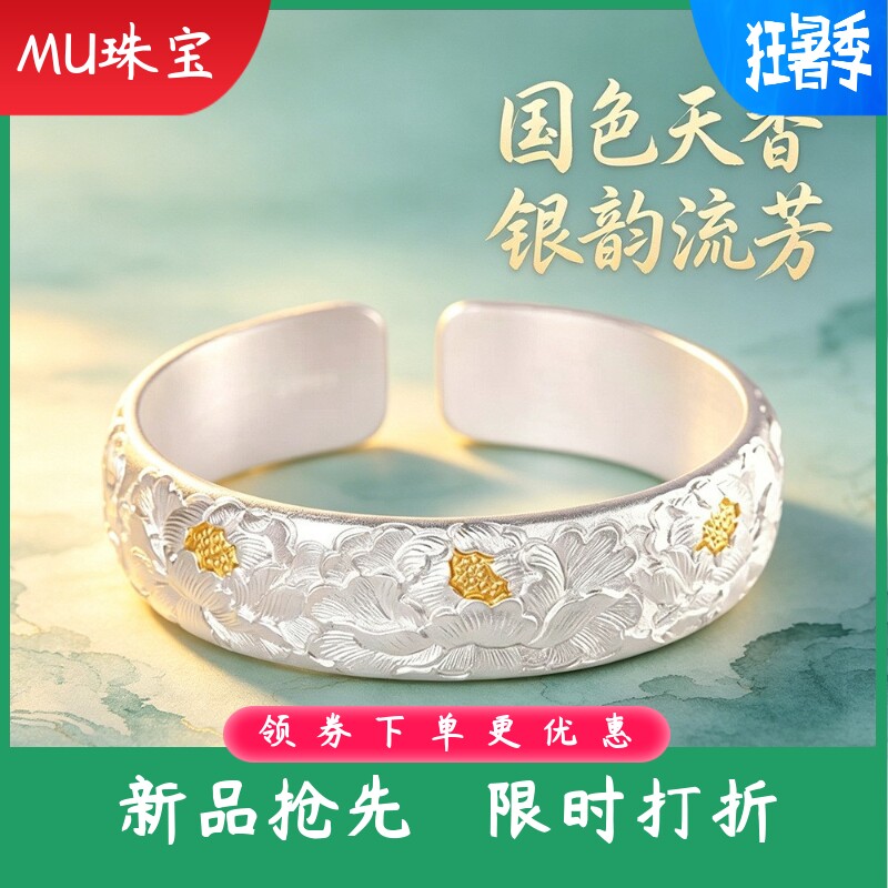新款足银999.9描金牡丹古法手镯时尚简约新中式宽版手环