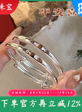 纯银推拉圆棍光面宝宝童镯足银9999平安喜乐宝宝手镯儿童满月礼