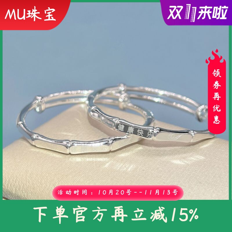 s9999纯银手镯男女竹节宝宝实心推拉手环婴幼儿小孩满月生日礼物
