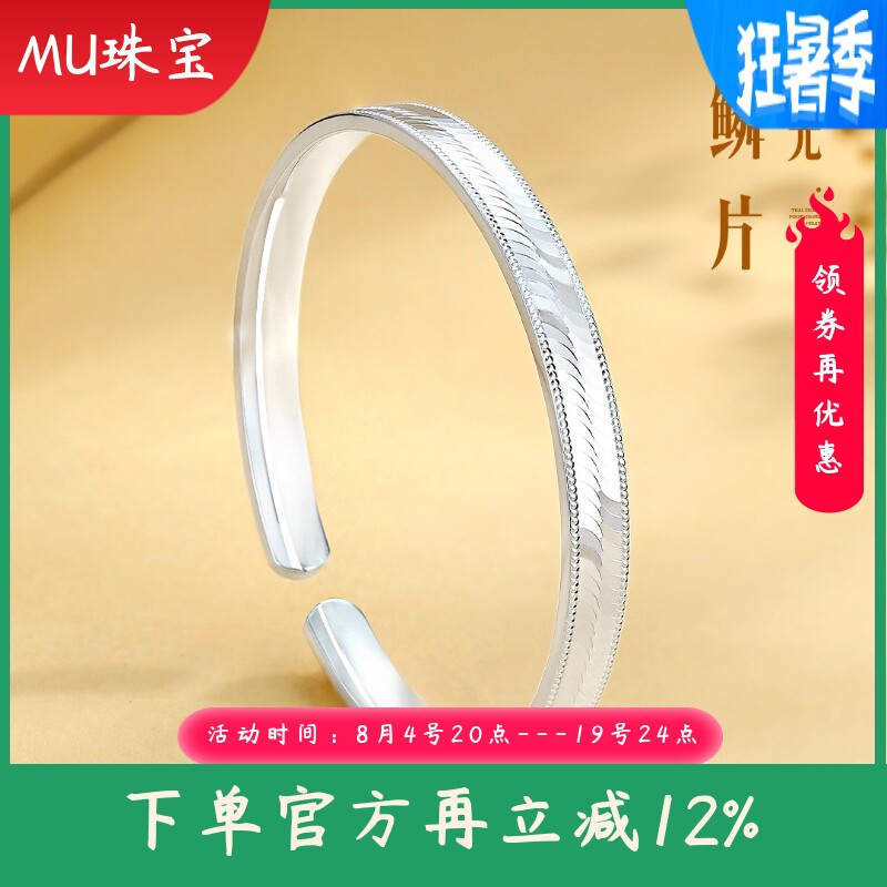 新款足银9999龙鳞片纯银手镯女时尚闪烁CNC设计银镯子送女友礼物