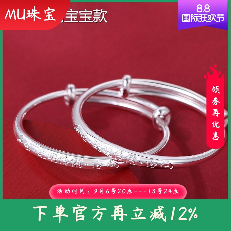宝宝手镯9999足银光面聪明伶俐童镯小孩满月镯子实心儿童纯银手环