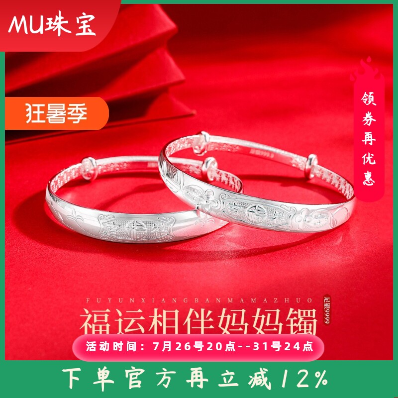 新款福字纯银手镯足银9999实心镯子母亲节送妈妈奶奶长辈生日礼物
