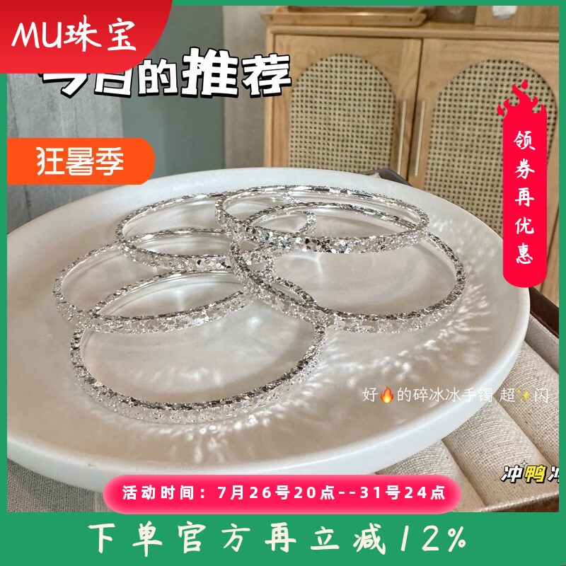 新款足银9999闭口碎冰冰雪花银手镯闪闪钉沙纯银镯首饰
