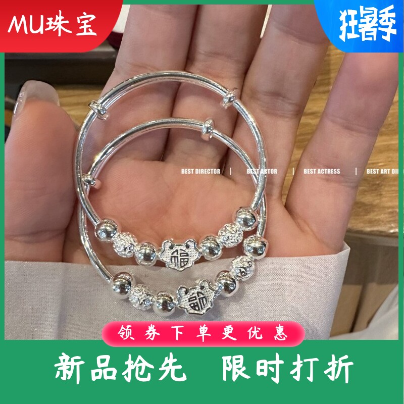 新款纯银推拉光面童镯足银9999圆棍如意福串珠宝宝手镯儿童满月礼