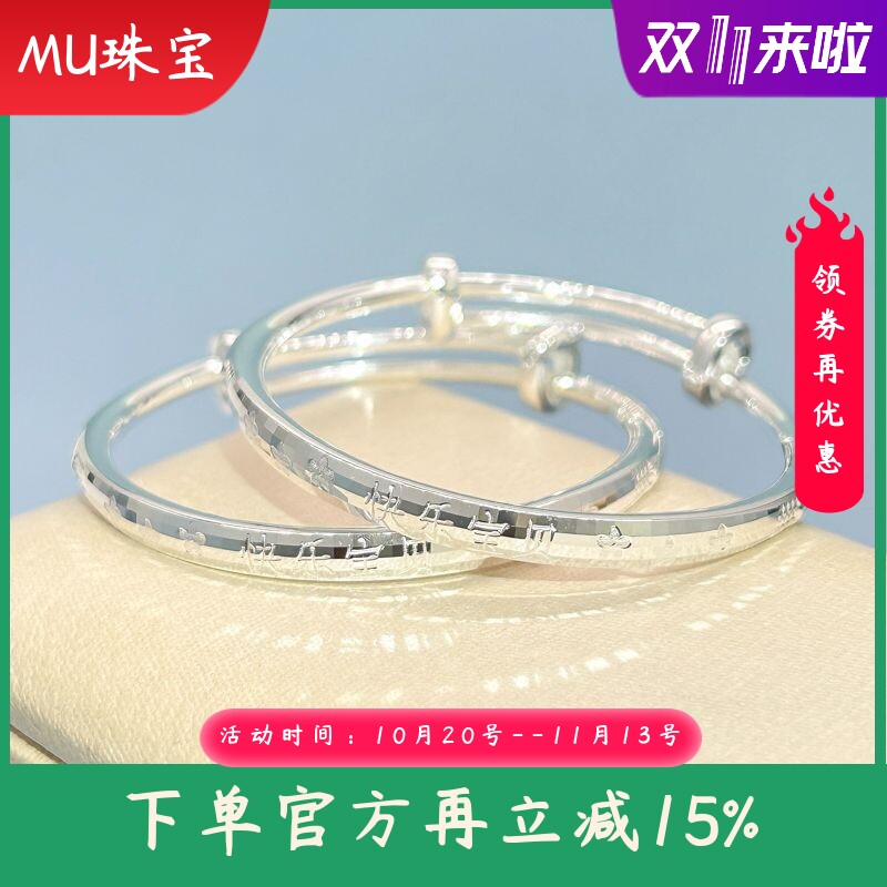9999纯银宝贝银手镯实心推拉儿童男女小孩手环满月周岁亲子送礼物