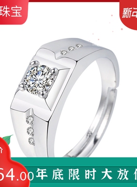 男士时尚风镶锆石仿真戒指新品