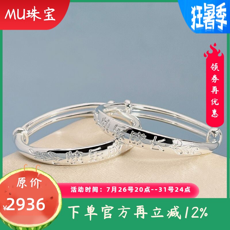 9999纯银儿童手镯男女宝宝新生儿婴幼儿实心推拉手环满月周岁礼物