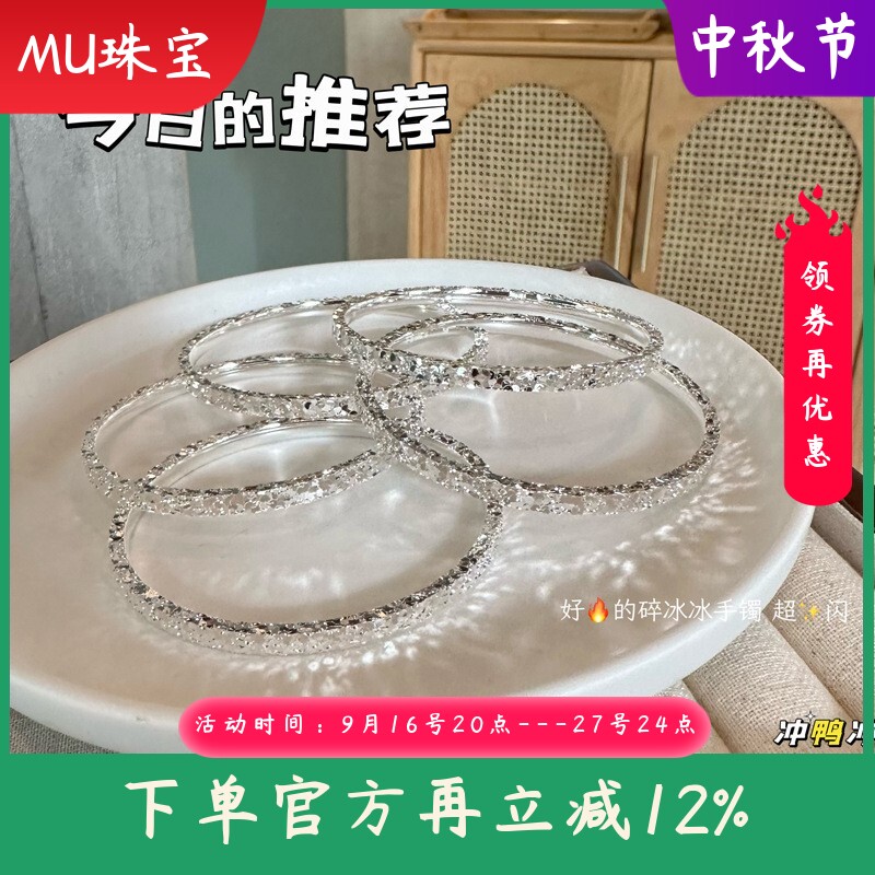 新款足银9999闭口碎冰冰雪花银手镯闪闪钉沙纯银镯首饰