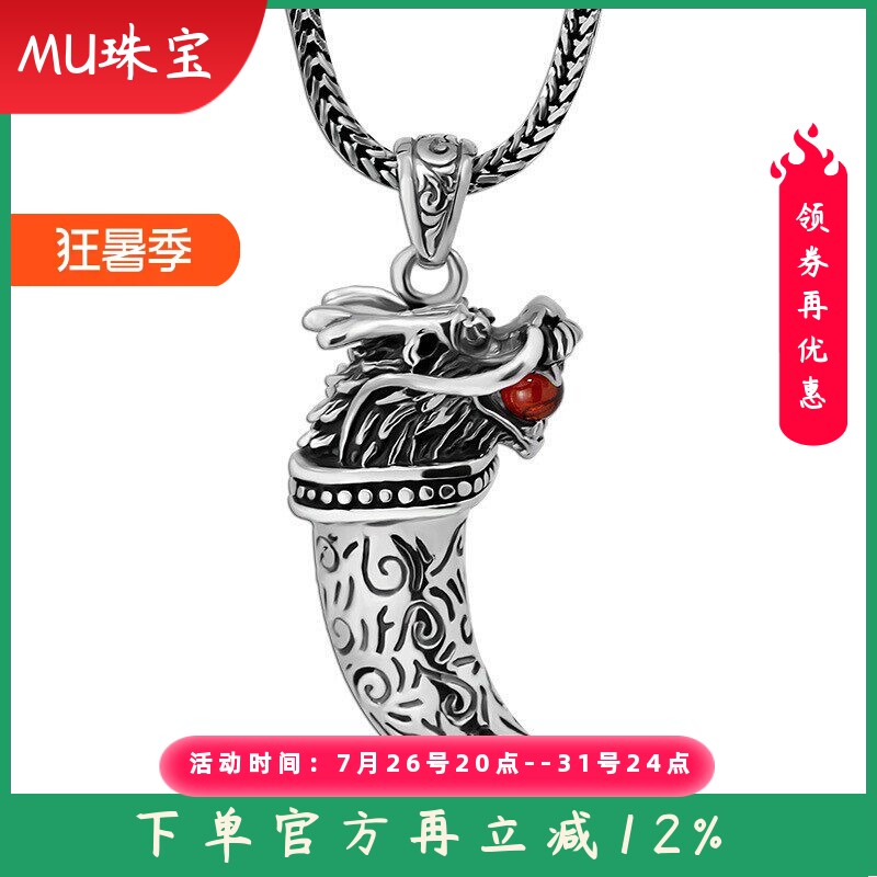 S925银精工大气泰银男女通用游龙戏珠红刚玉吊坠