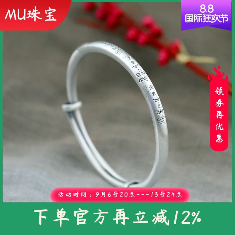 足银999推拉款梵文六字真言手镯饰品手饰泰银女士复古镯