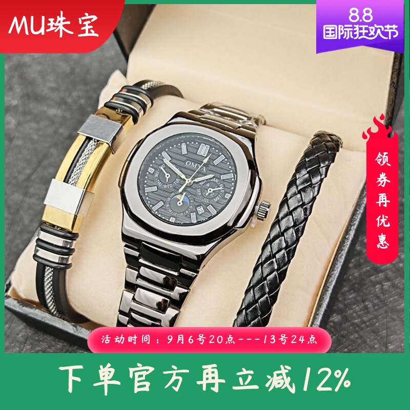 新款男士手表套装手表手链盒子精美礼品4件/套男士石英手表礼物